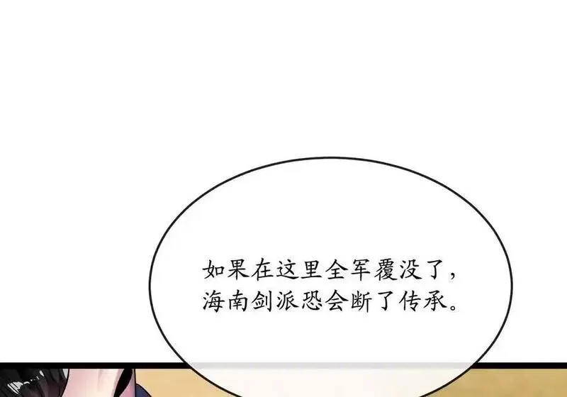 废柴重生之我要当大佬最新一章漫画,218.南海龙门84图