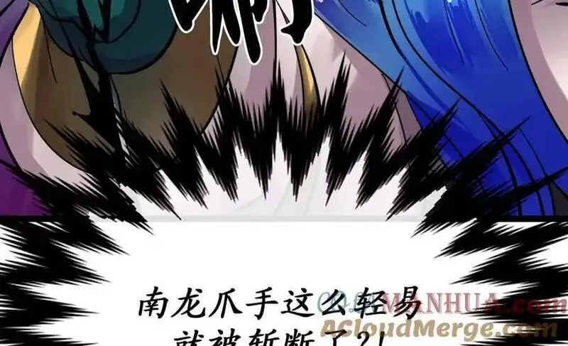 废柴重生之我要当大佬免费看漫画,218.南海龙门229图