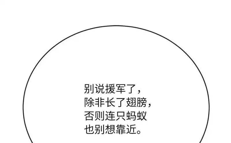 废柴重生之我要当大佬官网漫画,218.南海龙门95图