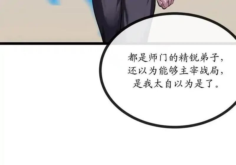 废柴重生之我要当大佬免费看漫画,218.南海龙门83图