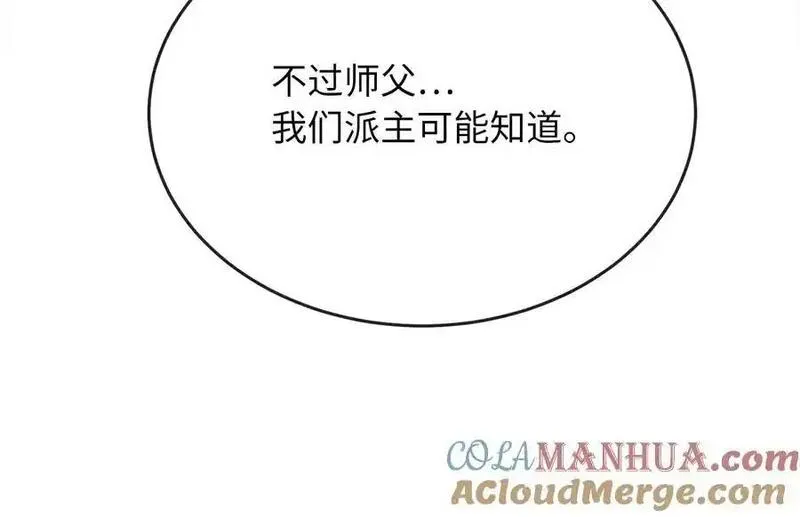 废柴重生之我要当大佬阅读漫画,219.神的使者193图