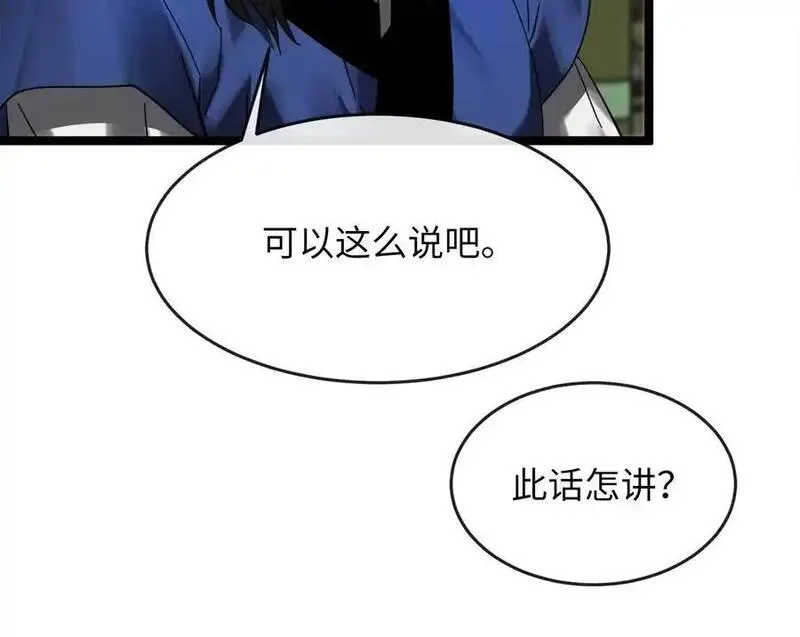 废柴重生之我要当大佬免费看漫画,219.神的使者179图