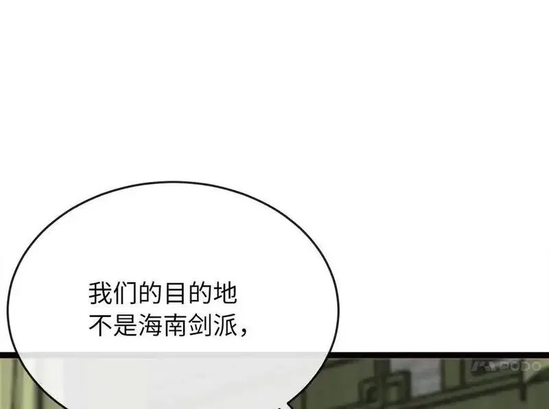 废柴重生之我要当大佬阅读漫画,219.神的使者180图