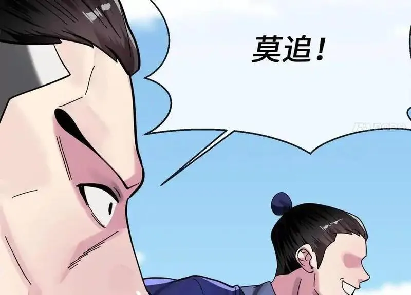 废柴重生之我要当大佬漫画全集漫画,219.神的使者27图