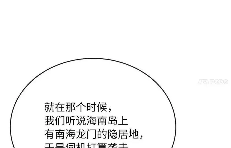 废柴重生之我要当大佬原版漫画,219.神的使者170图