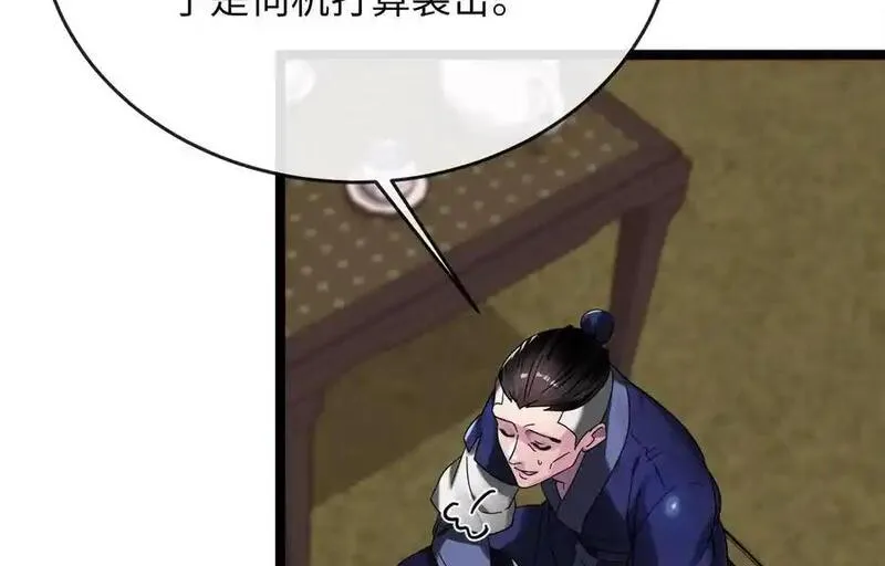 废柴重生之我要当大佬免费看漫画,219.神的使者171图