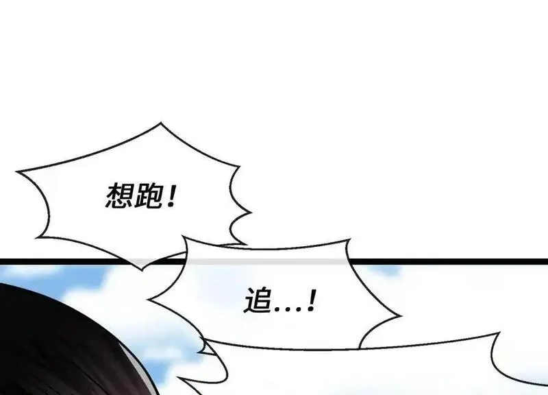 废柴重生之我要当大佬漫画216漫画,219.神的使者26图