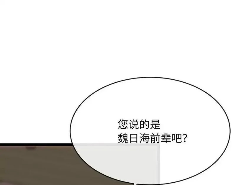 废柴重生之我要当大佬天枢是谁漫画,219.神的使者194图