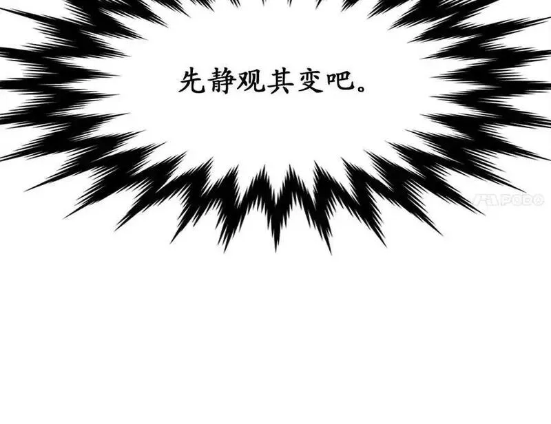 废柴重生之我要当大佬下拉式免费漫画漫画,219.神的使者210图