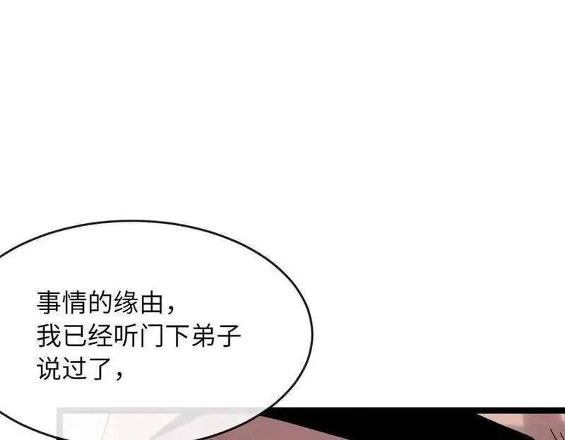 废柴重生之我要当大佬原版漫画,219.神的使者219图