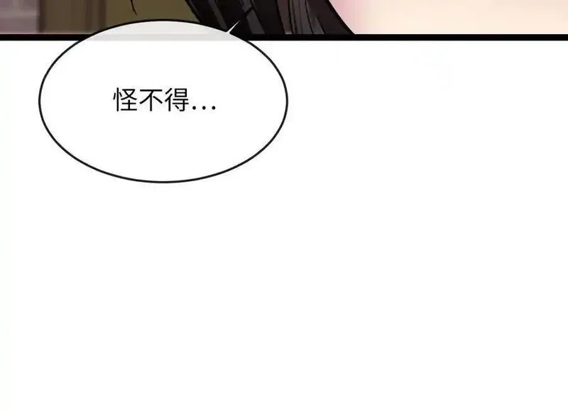 废柴重生之我要当大佬阅读漫画,219.神的使者88图