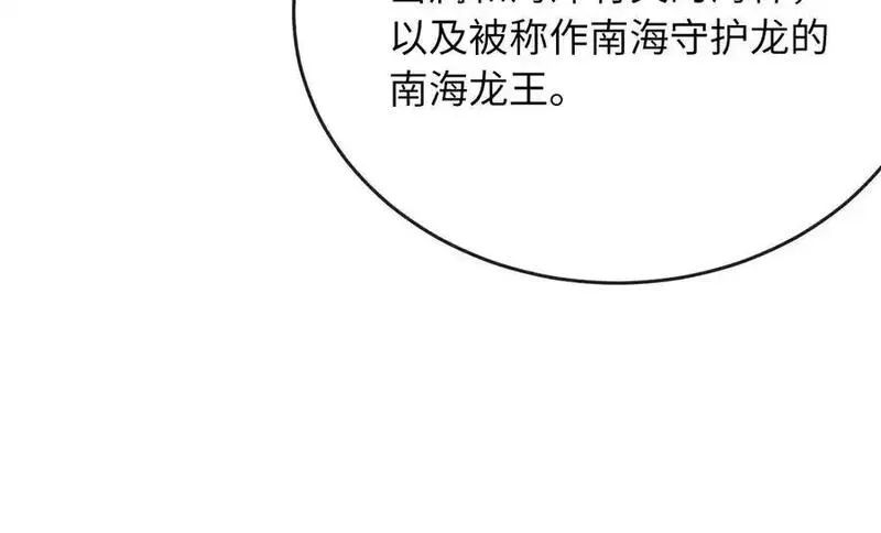 废柴重生之我要当大佬天枢是谁漫画,219.神的使者166图