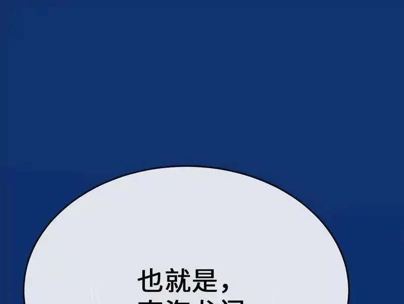 废柴重生之我要当大佬原版漫画,220.船上美人43图