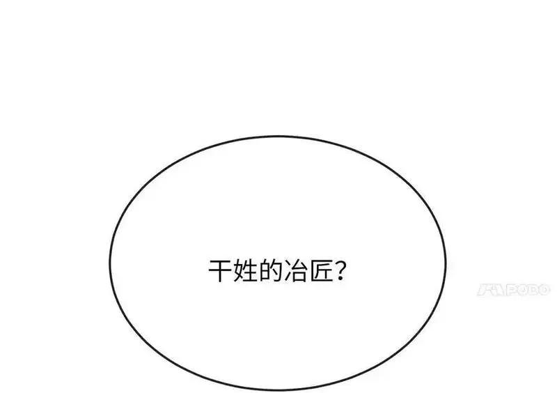 废柴重生之我要当大佬漫画全集漫画,220.船上美人31图