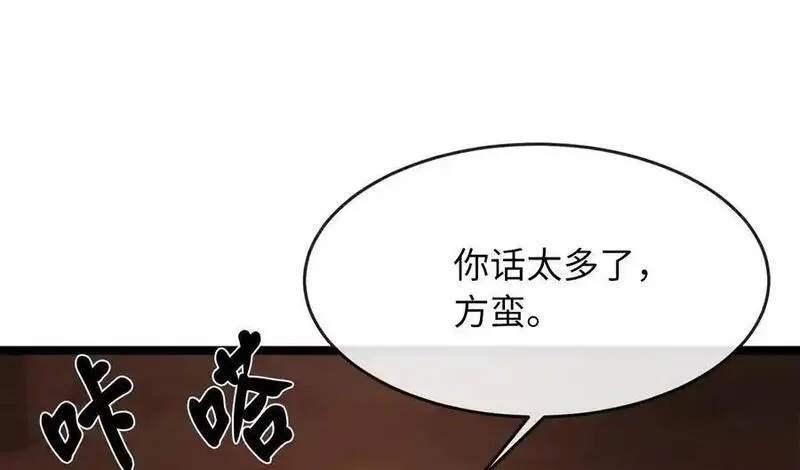 废柴重生之我要当大佬原版漫画,220.船上美人155图