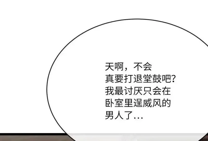 废柴重生之我要当大佬全集解说漫画,220.船上美人123图