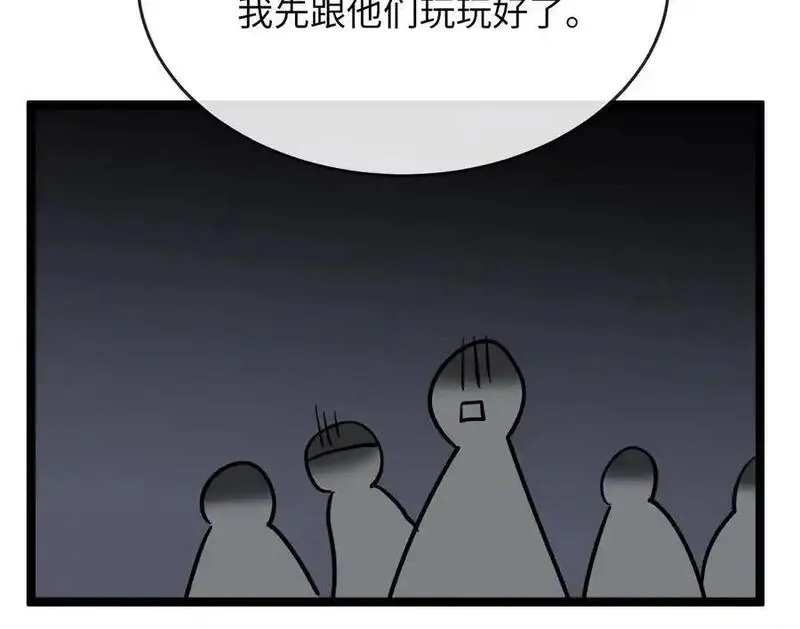 废柴重生之我要当大佬漫画第129集漫画,220.船上美人222图