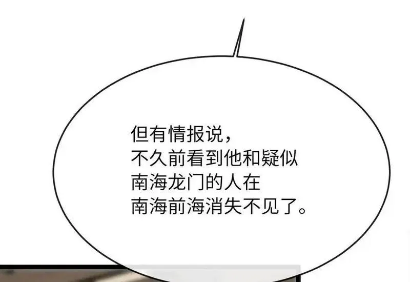 废柴重生之我要当大佬下拉式免费阅读漫画,220.船上美人54图