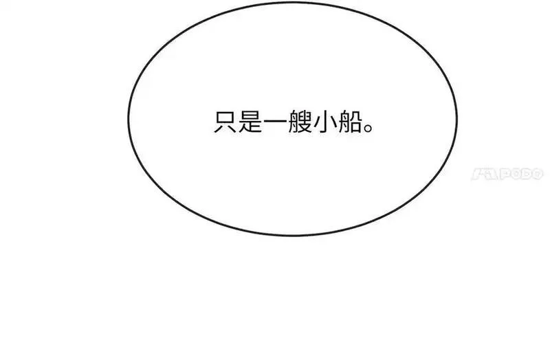 废柴重生之我要当大佬漫画全集漫画,220.船上美人99图