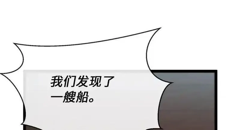 废柴重生之我要当大佬漫画第129集漫画,220.船上美人96图