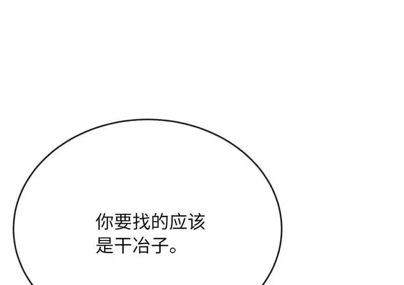 废柴重生之我要当大佬漫画第129集漫画,220.船上美人32图