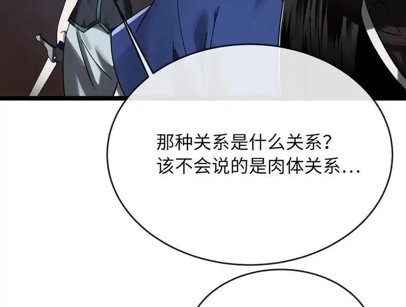 废柴重生之我要当大佬原版漫画,220.船上美人174图