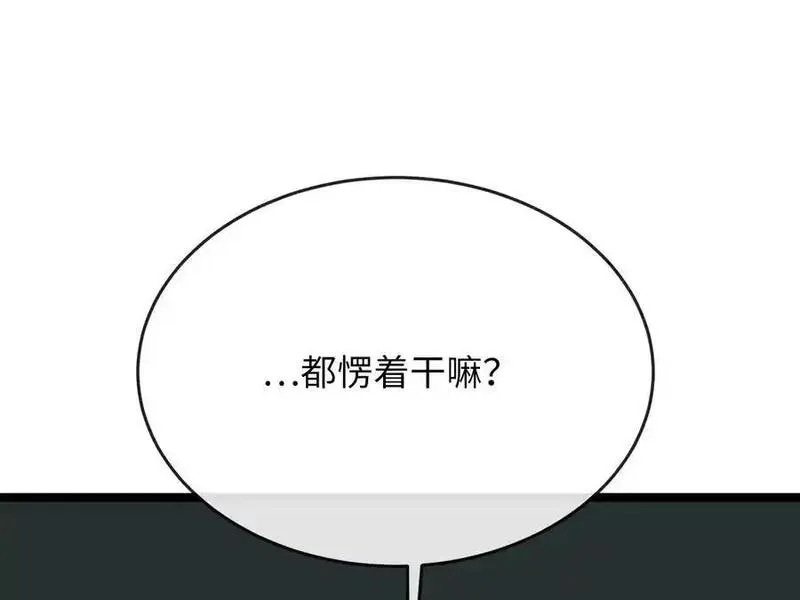 废柴重生之我要当大佬漫画全集漫画,220.船上美人176图