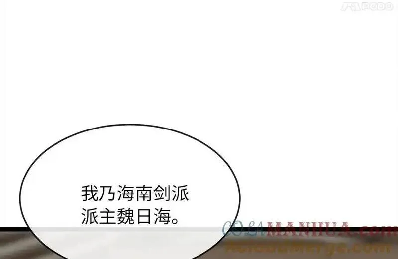 废柴重生之我要当大佬漫画第129集漫画,220.船上美人9图