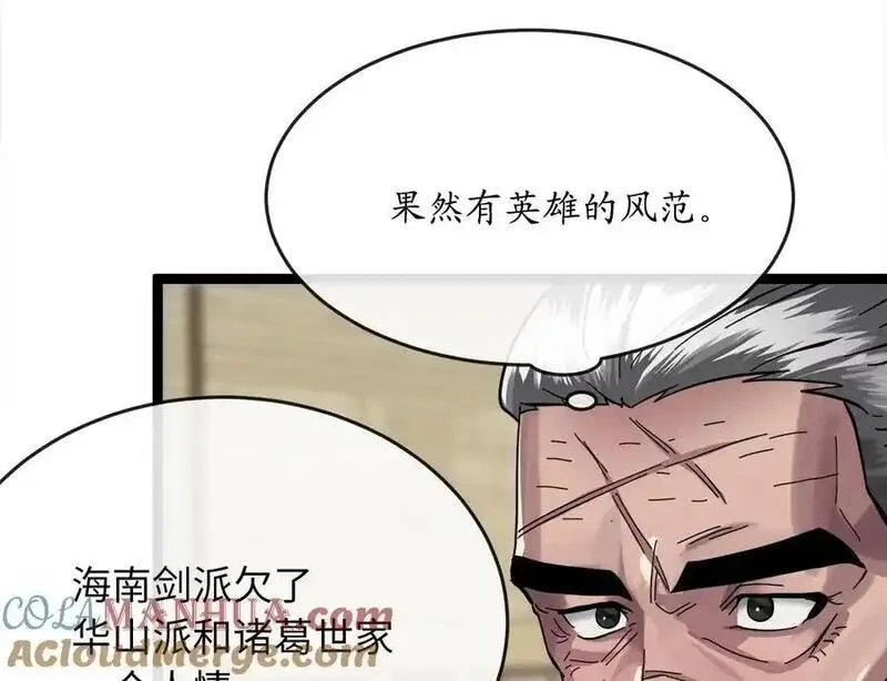 废柴重生之我要当大佬漫画216漫画,220.船上美人25图