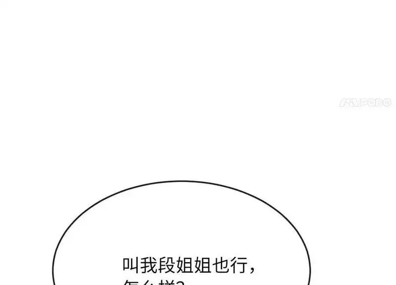 废柴重生之我要当大佬漫画216漫画,220.船上美人168图