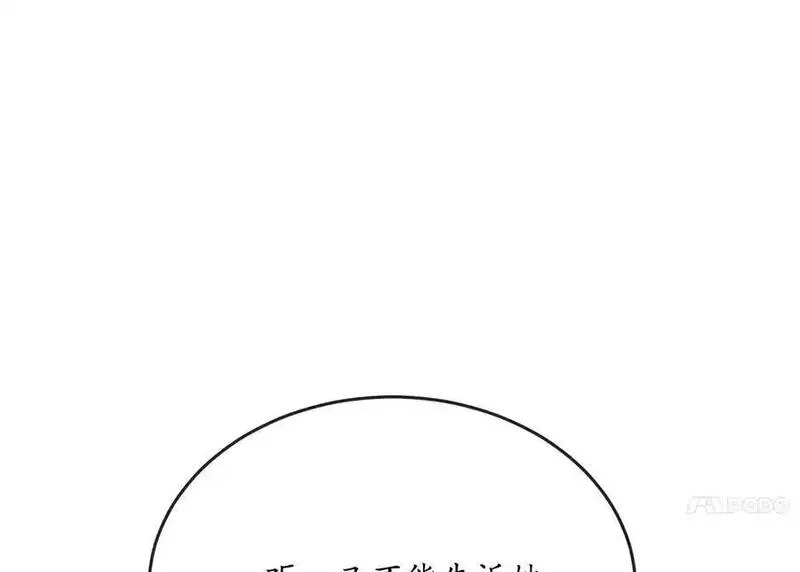 废柴重生之我要当大佬原版漫画,220.船上美人171图