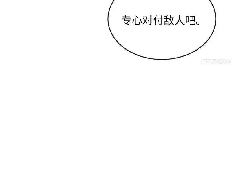 废柴重生之我要当大佬漫画216漫画,220.船上美人175图