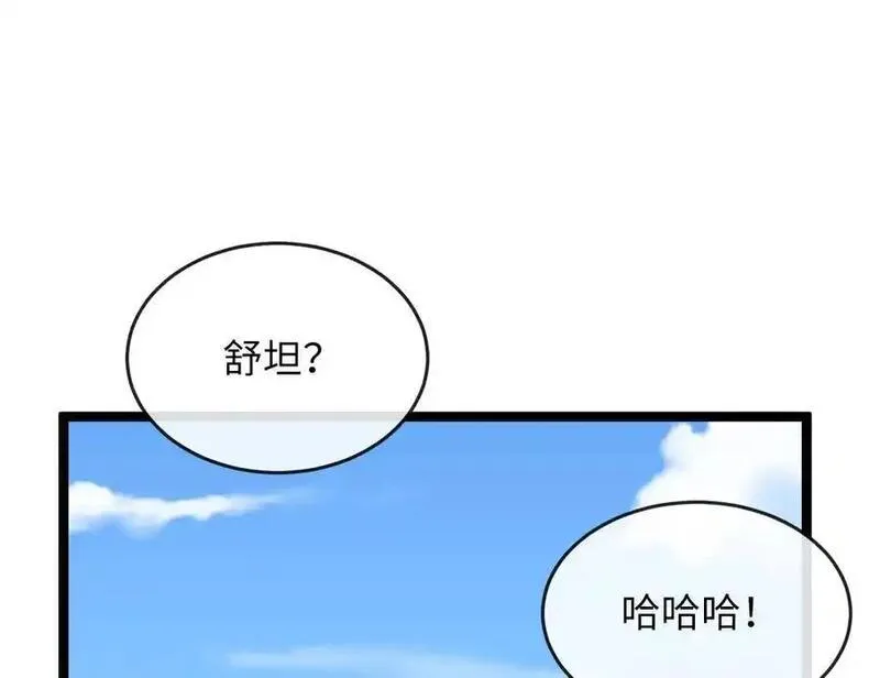 废柴重生之我要当大佬漫画216漫画,220.船上美人136图