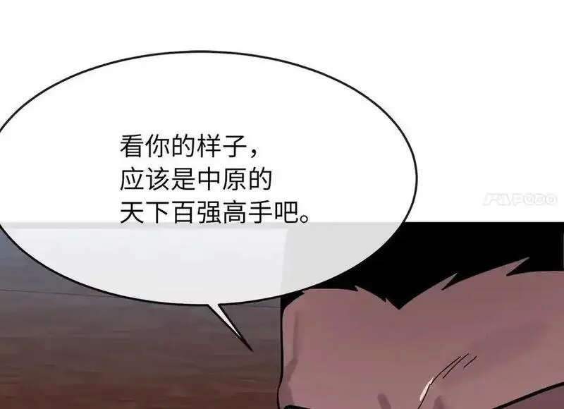 废柴重生之我要当大佬下拉式免费阅读漫画,221.落荒而逃100图