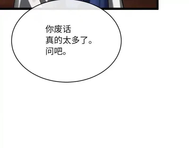 废柴重生之我要当大佬在哪看漫画,221.落荒而逃99图