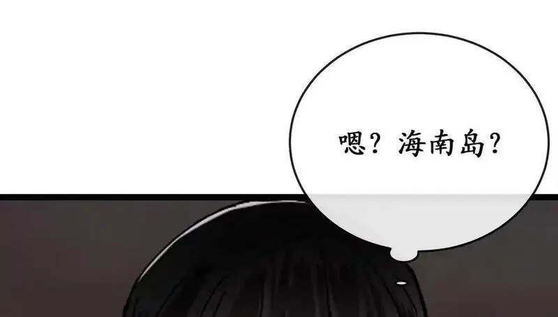 废柴重生之我要当大佬全集解说漫画,221.落荒而逃118图