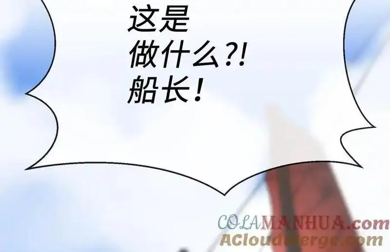 废柴重生之我要当大佬免费看漫画,221.落荒而逃125图