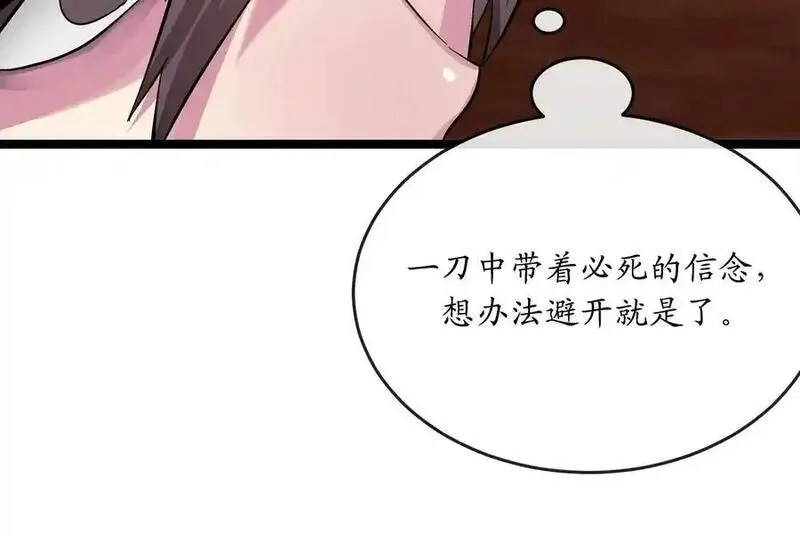 废柴重生之我要当大佬原著漫画,221.落荒而逃90图