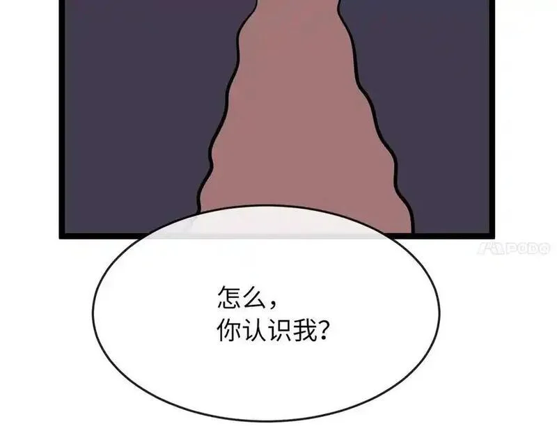 废柴重生之我要当大佬原版漫画,221.落荒而逃111图