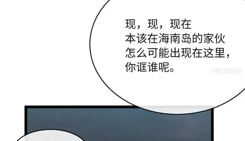 废柴重生之我要当大佬原版漫画,221.落荒而逃115图