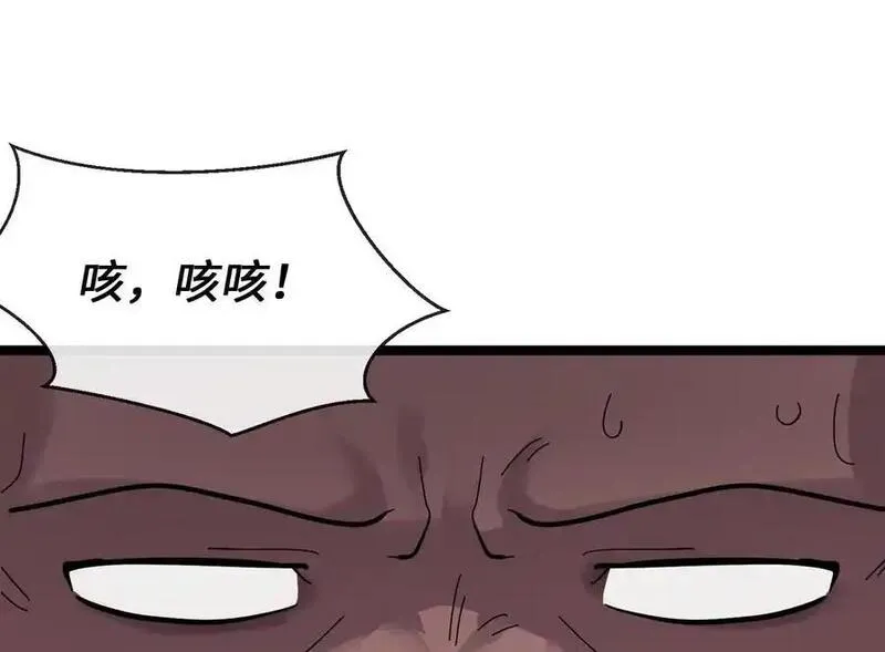 废柴重生之我要当大佬漫画第129集漫画,221.落荒而逃68图