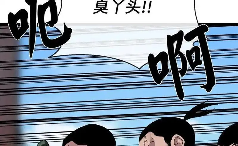 废柴重生之我要当大佬漫画免费阅读下拉式六漫画漫画,221.落荒而逃31图