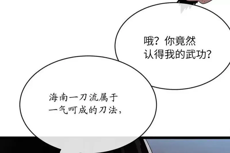 废柴重生之我要当大佬原版漫画,221.落荒而逃88图