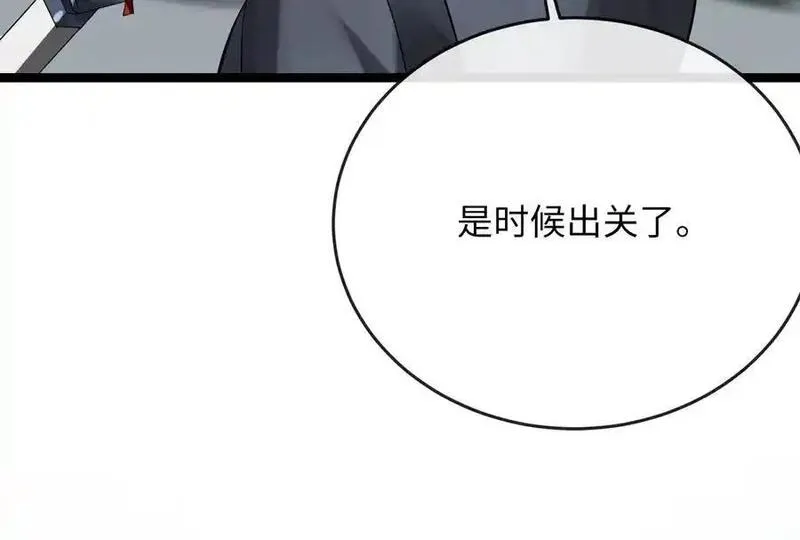 废柴重生之我要当大佬原著漫画,221.落荒而逃191图