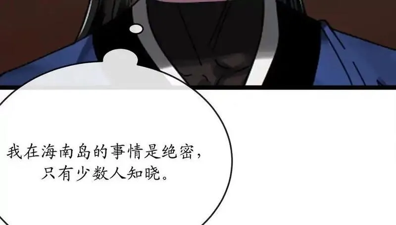 废柴重生之我要当大佬漫画全集漫画,221.落荒而逃120图