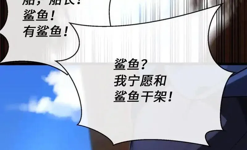 废柴重生之我要当大佬漫画免费阅读下拉式六漫画漫画,221.落荒而逃135图