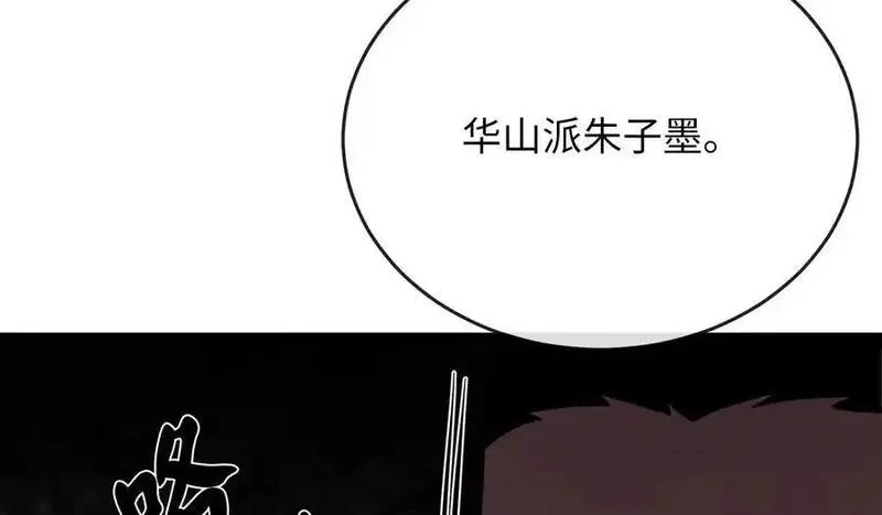 废柴重生之我要当大佬免费看漫画,221.落荒而逃103图