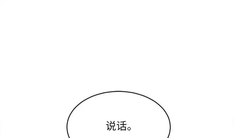 废柴重生之我要当大佬天枢是谁漫画,221.落荒而逃174图