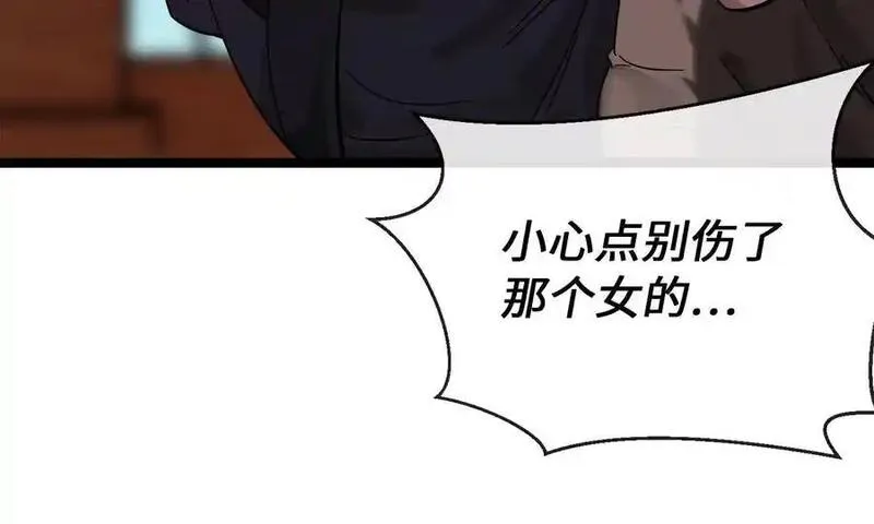 废柴重生之我要当大佬下拉式免费阅读漫画,221.落荒而逃24图