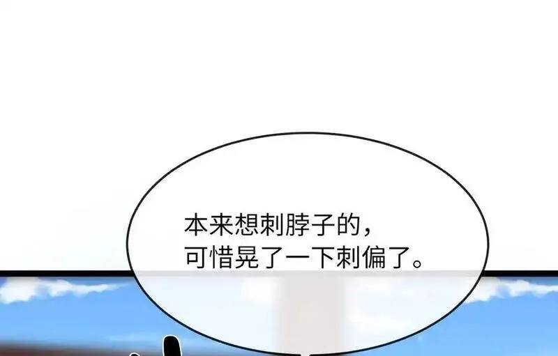 废柴重生之我要当大佬原著漫画,221.落荒而逃27图